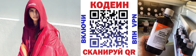 дарнет шоп  Петров Вал  Кодеиновый сироп Lean Purple Drank 