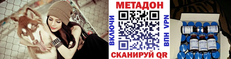 hydra ONION купить наркоту Петров Вал Метадон белоснежный