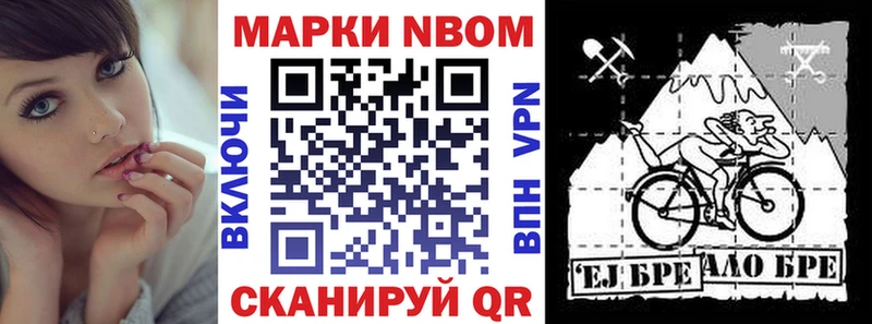 Марки 25I-NBOMe 1500мкг  купить наркотики цена  Петров Вал 